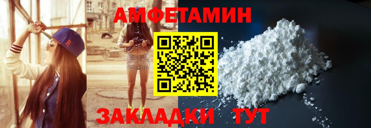 Амфетамин Розовый Симферополь