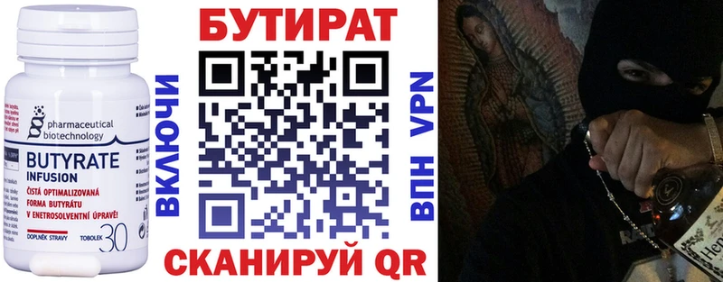 Бутират GHB  сколько стоит  Симферополь 