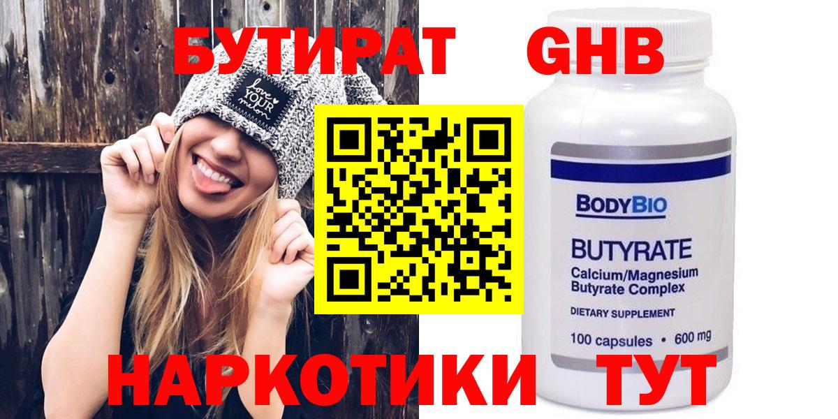 Симферополь  Бутират Butirat  Вход с VPN 