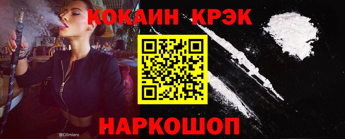 Cocaine 99% Симферополь