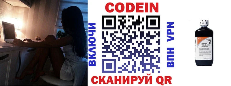 Кодеиновый сироп Lean Purple Drank  Симферополь 