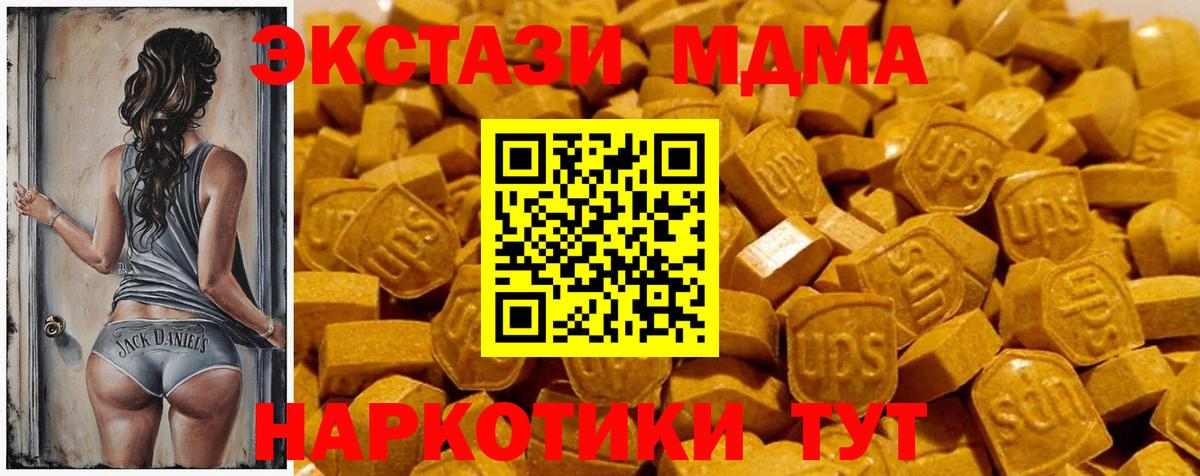 Экстази 250 мг Симферополь