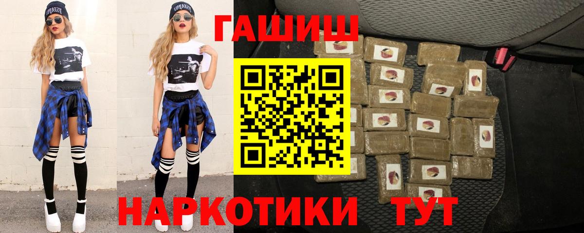 ГАШ Cannabis  ГАШИШ  Симферополь  Вход с VPN 