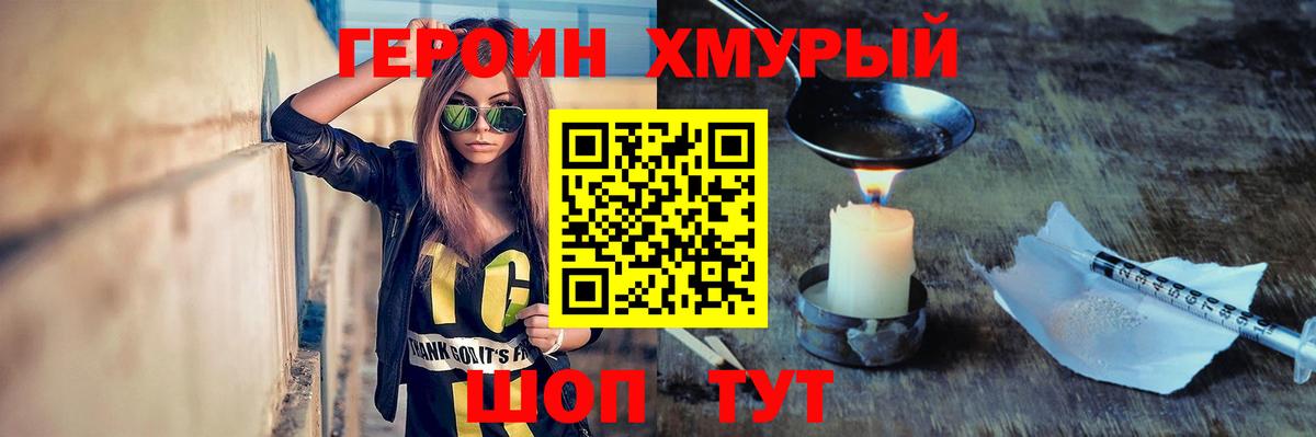 Симферополь  ГЕРОИН Heroin  Вход с VPN 