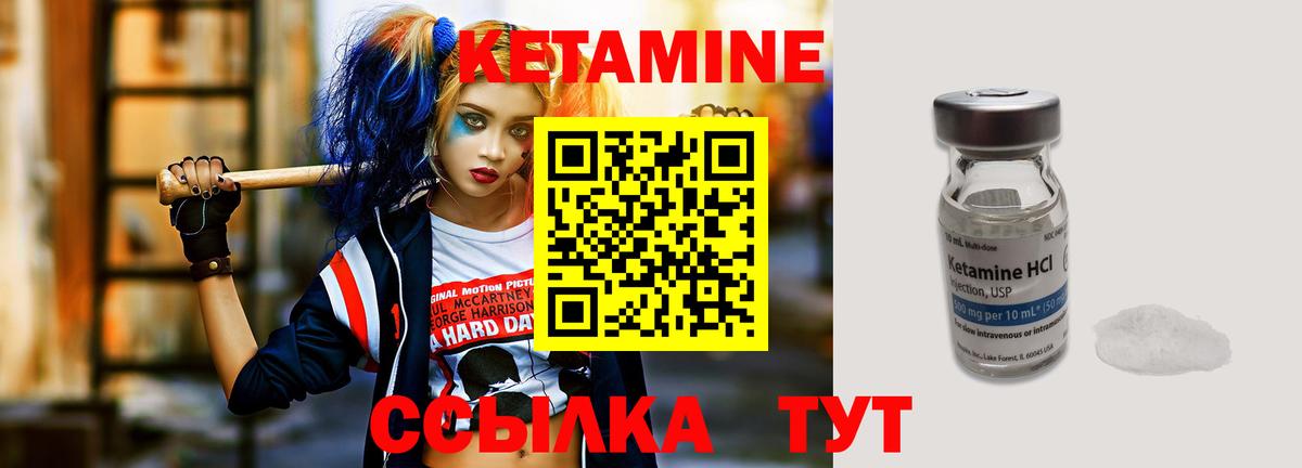 КЕТАМИН ketamine  гидра как зайти  КЕТАМИН ketamine  Симферополь  Вход с VPN 