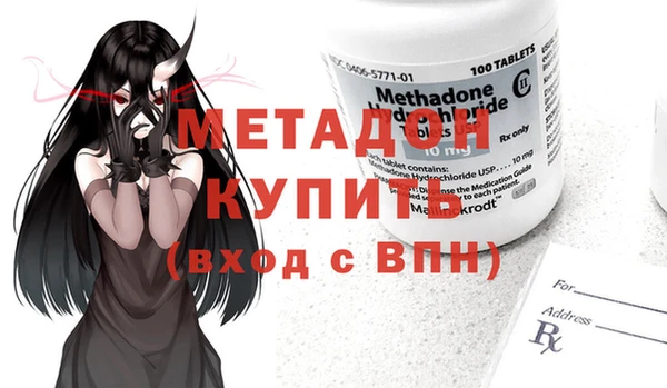 метадон Абаза