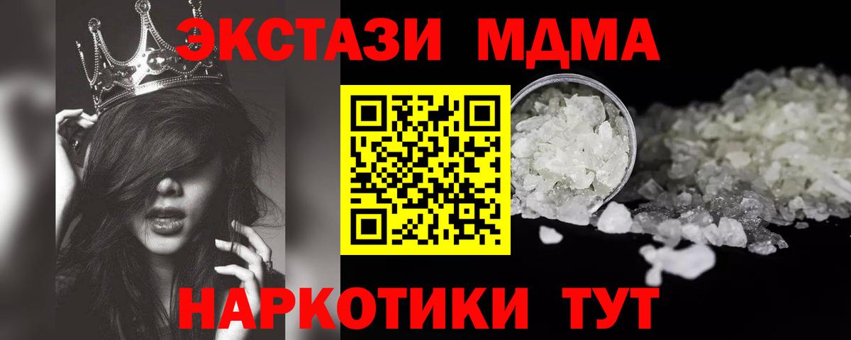 МДМА Molly  MDMA Molly  Вход с VPN  Симферополь 