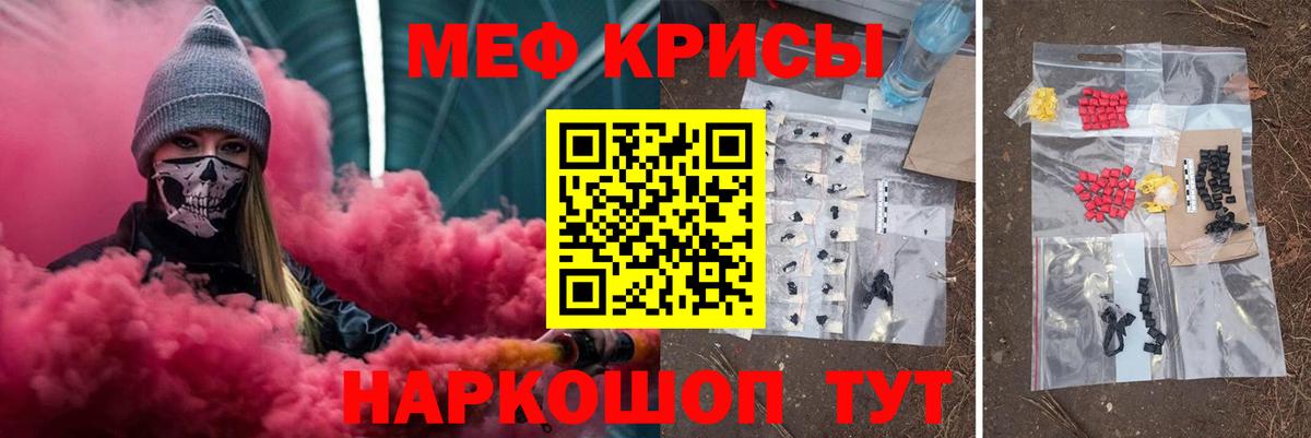 МЕФ mephedrone  Вход с VPN  МЕФ  Меф  МЕФ VHQ  Симферополь 