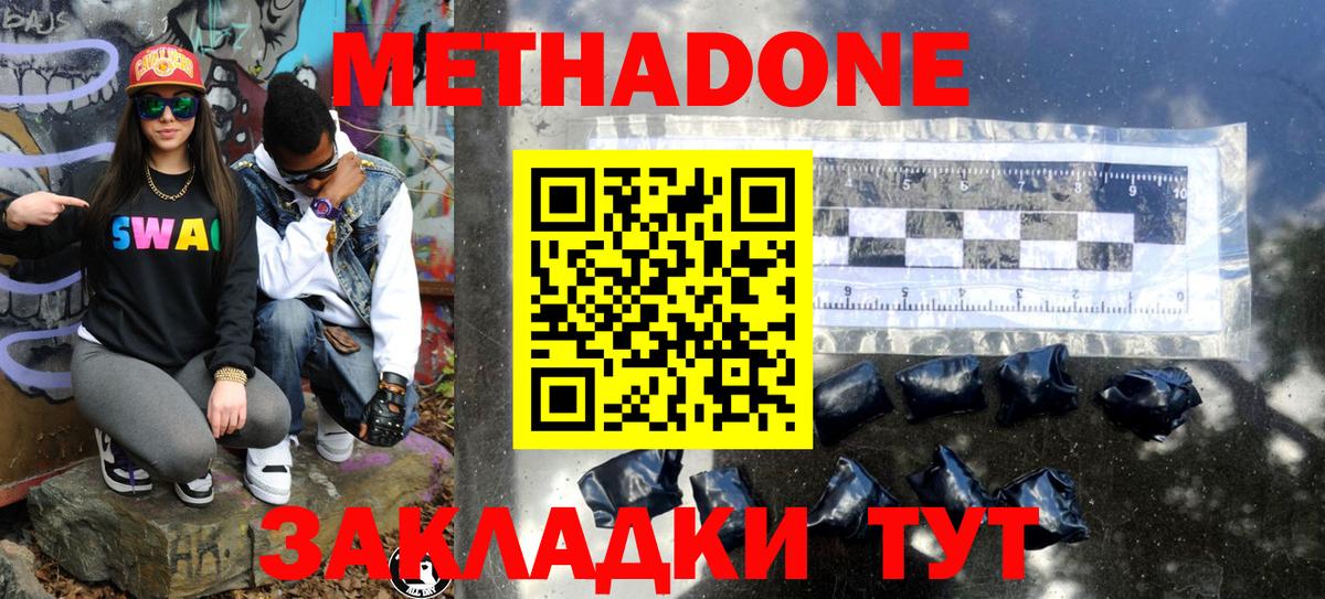 Симферополь  МЕТАДОН мёд  Вход с VPN 