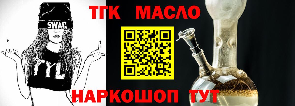Дистиллят ТГК гашишное масло  Вход с VPN  Дистиллят ТГК концентрат  Симферополь 