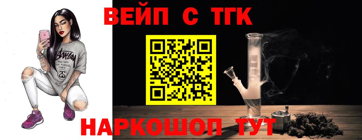 Дистиллят ТГК вейп с тгк Симферополь